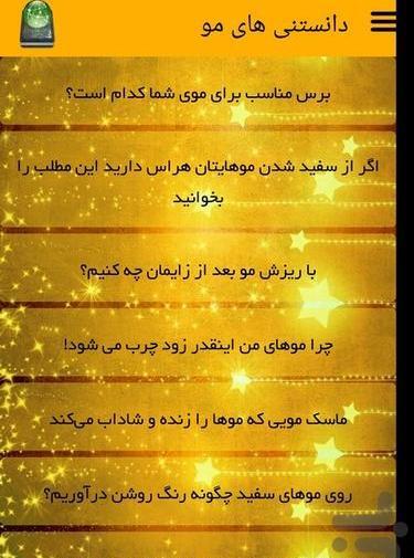 عکس نوشته سفید شدن مو