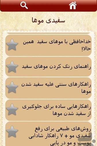 عکس نوشته سفید شدن مو