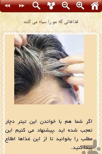 عکس نوشته سفید شدن مو