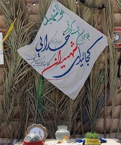 عکس سفره هفت سین با شهدا