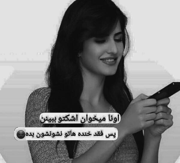 عکس نوشته سیاه سفید دختر تنها