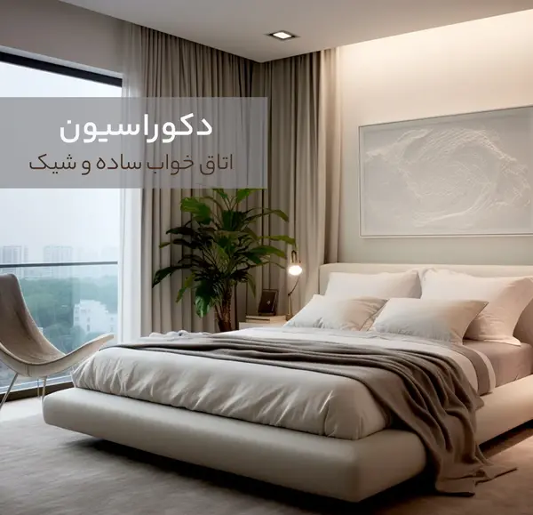 عکس تخت خواب سفید و بنفش