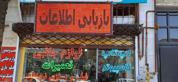 عکس طلای سفید بجنورد