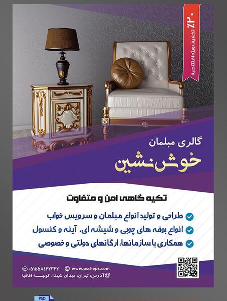 عکس مبل سفید طلایی
