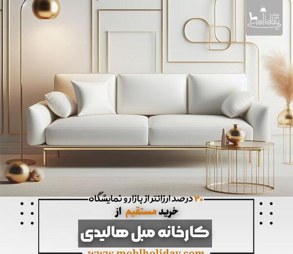 عکس مبل سفید طلایی
