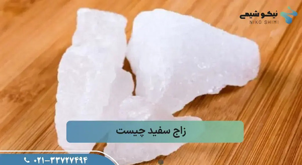 عکس زاج سفید برای خیارشور