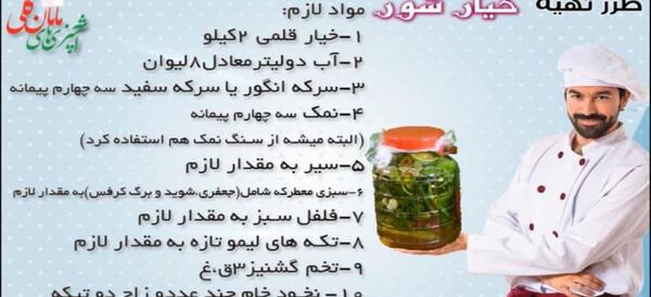 عکس زاج سفید برای خیارشور