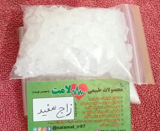 عکس سنگ زاج سفید