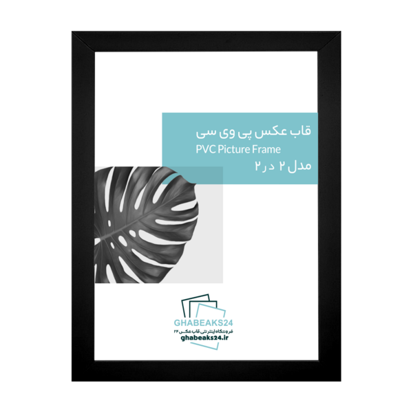قاب عکس خام سفید