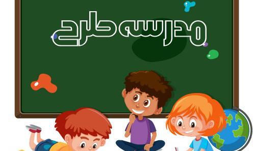 عکس تخته سفید کارتونی
