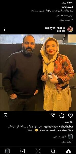احسان عليخاني عکس ازدواج سفید در ایران