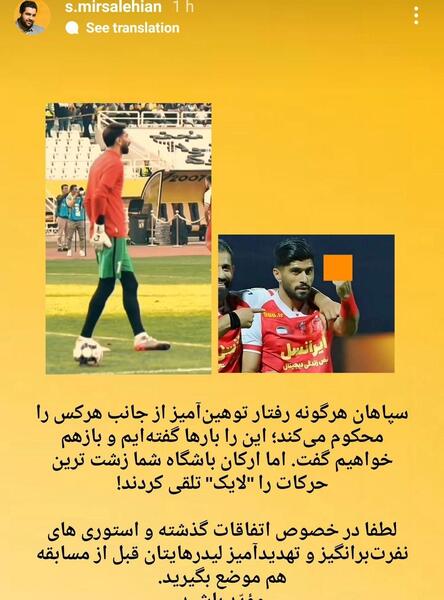 عکس زشت ترین بازیکن پرسپولیس