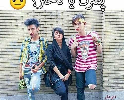 عکس دختر زشت پروفایل