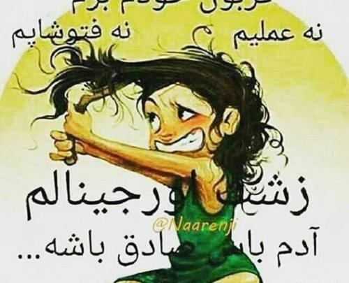 عکس پروفایل زشت دخترانه