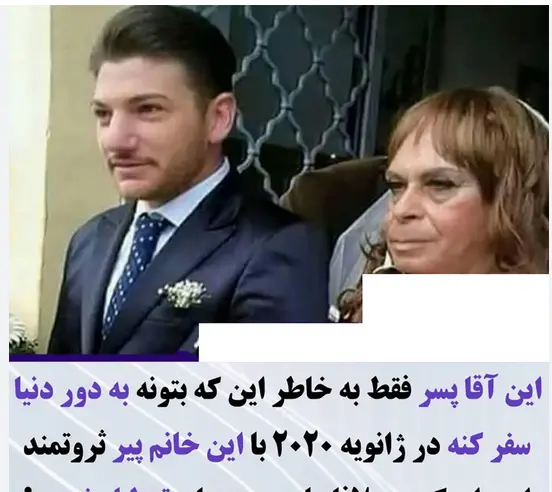 عکس یک پیرزن زشت