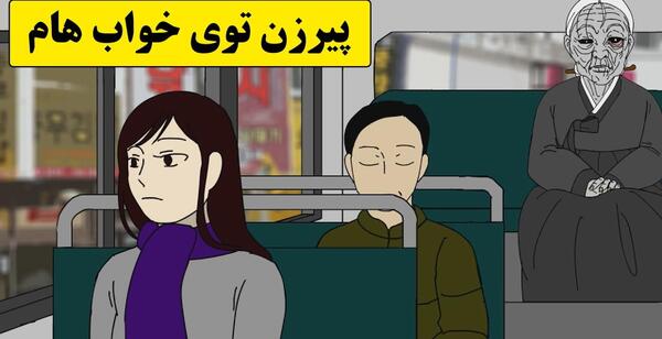 دانلود عکس پیرزن زشت