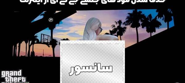 عکس های زشت جی تی ای