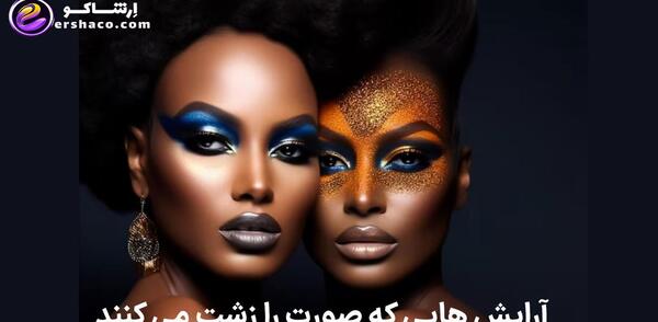 عکس چشمان زشت