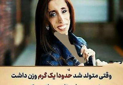 عکس زشت ترین چیز جهان