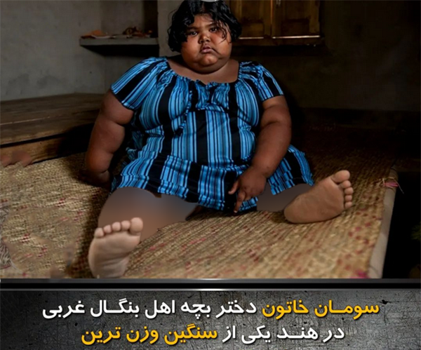 عکس پسر چاق زشت