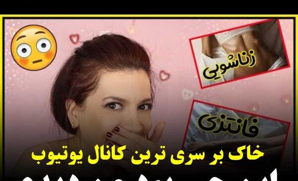 عکس خاک بر سری زشت ترین