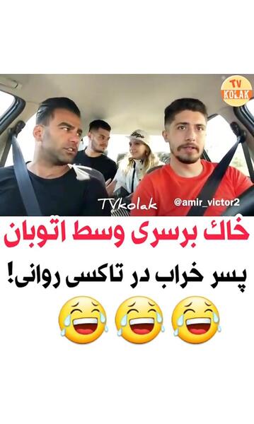 عکس خاک بر سری زشت ترین