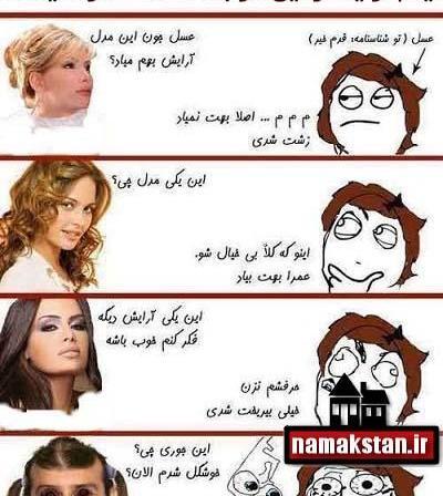 عکس دختران زشت خنده دار
