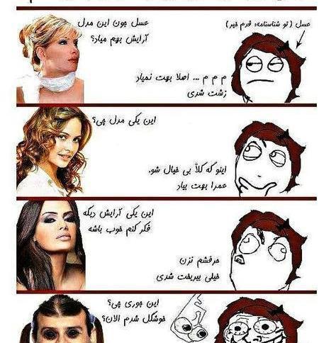 طنز عکس دختر زشت خنده دار