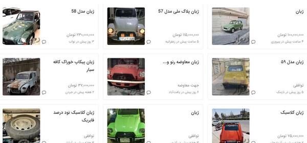 عکس ماشین ژیان سفید