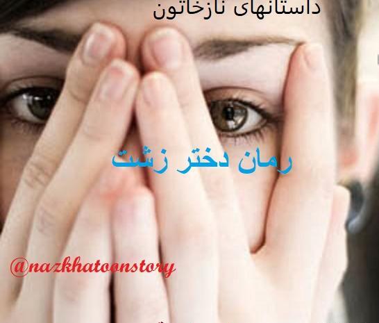 عکس دختر زشت و مسخره