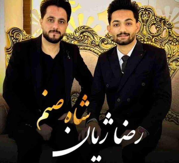 عکس خواننده رضا ژیان