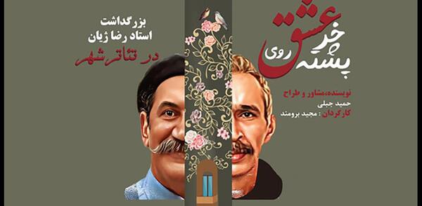 عکس خواننده رضا ژیان