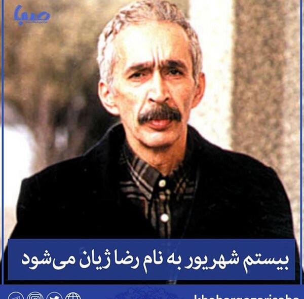 عکس خواننده رضا ژیان