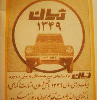 دانلود عکس ماشین ژیان