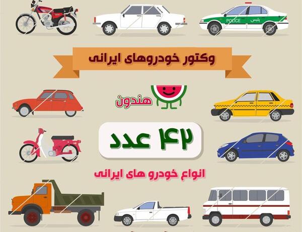 دانلود عکس های ماشین ژیان