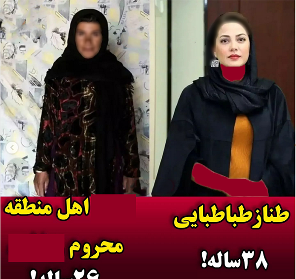 عکس زن زشت ایرانی