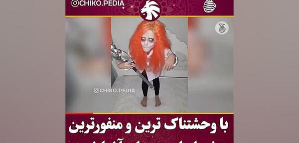 عکس زن زشت ایرانی