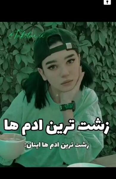 عکس آدم زشت زشت