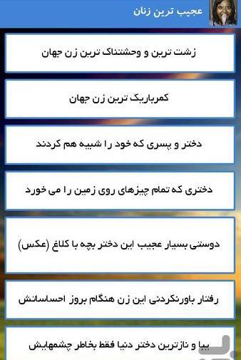عکس زشت ترین زن ها