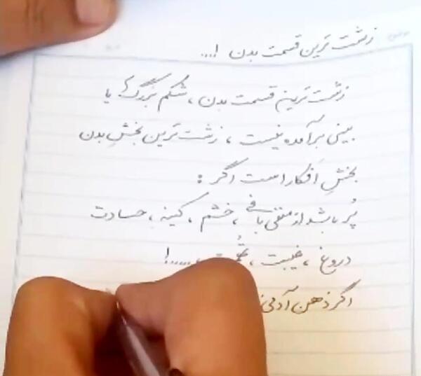 عکس زشت ترین جای زن