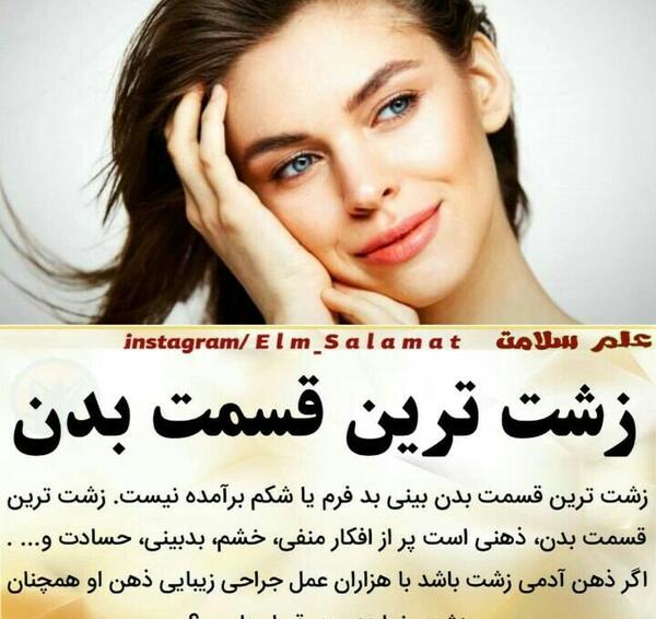 عکس زشت ترین جای زن