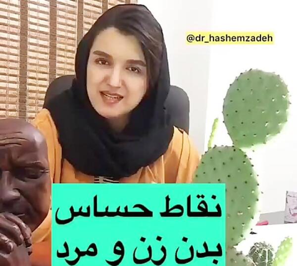 عکس زشت ترین جای زن