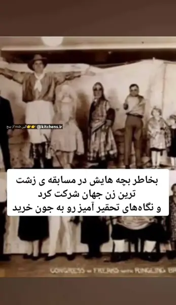 عکس زشت ترین جای زن