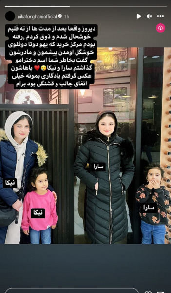 عکس خیلی زشت سارا و نیکا