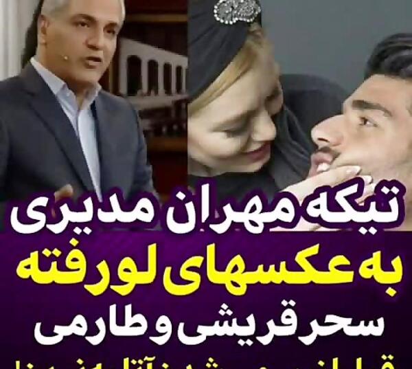 عکس های زشت سحر قریشی