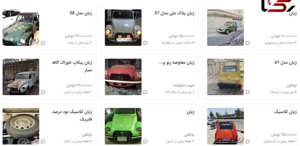 عکس های ماشین ژیان اسپرت