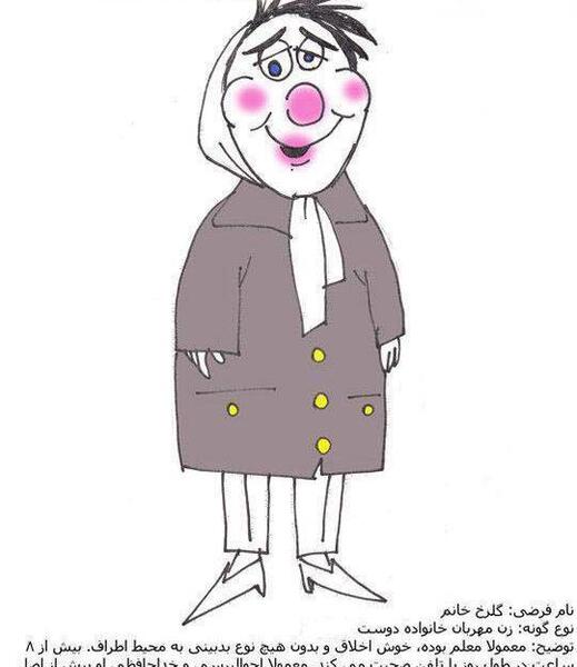 عکس دختر زشت طنز