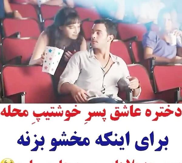 عکس کار زشت عاشقانه