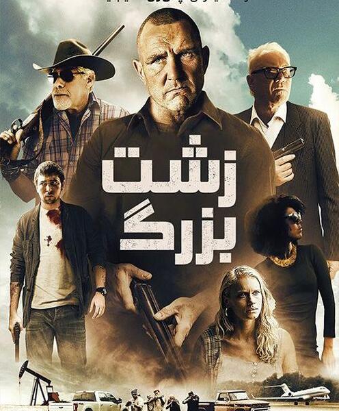 عکس و فیلم زشت