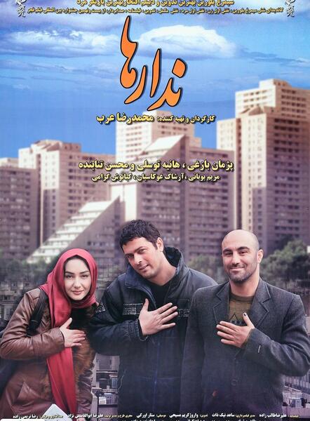 عکس فیلم های زشت